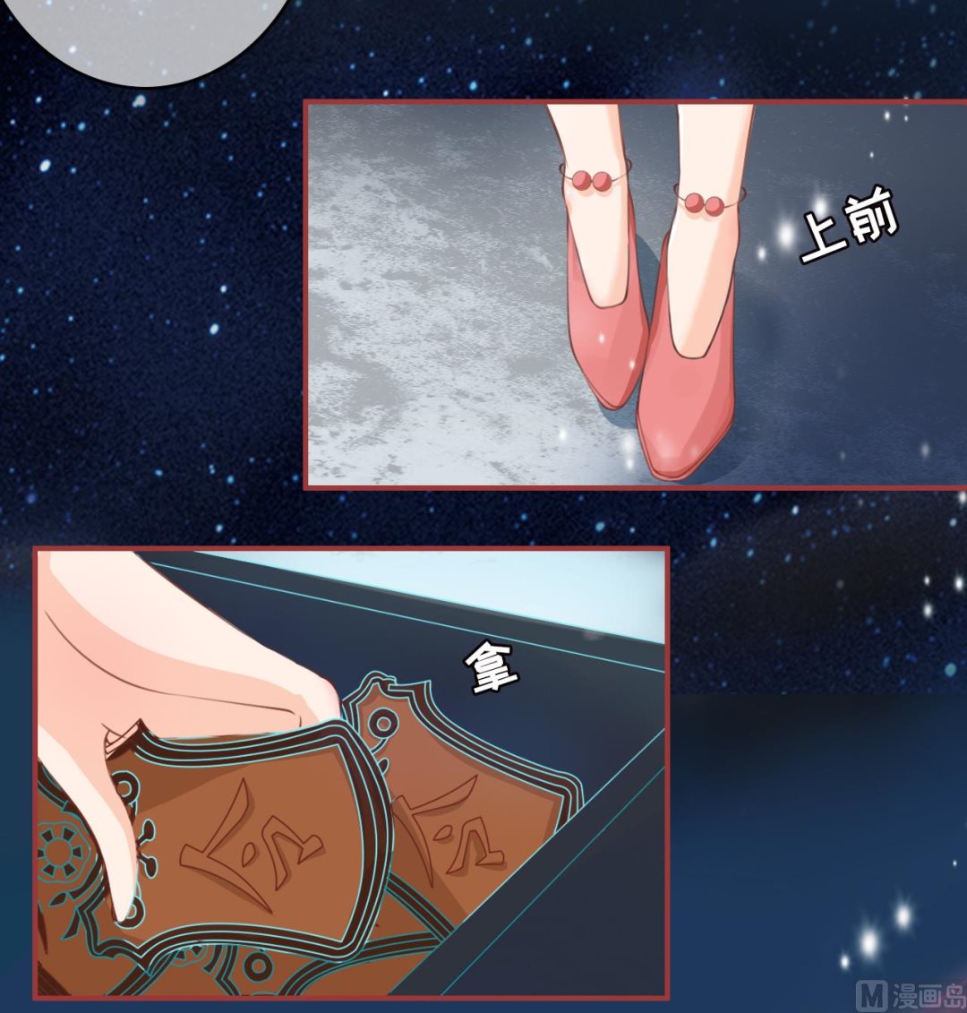 神秘界的新娘韩漫全集-第26话无删减无遮挡章节图片 