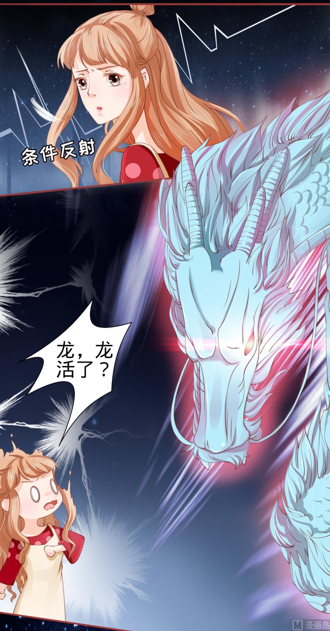 神秘界的新娘韩漫全集-第26话无删减无遮挡章节图片 