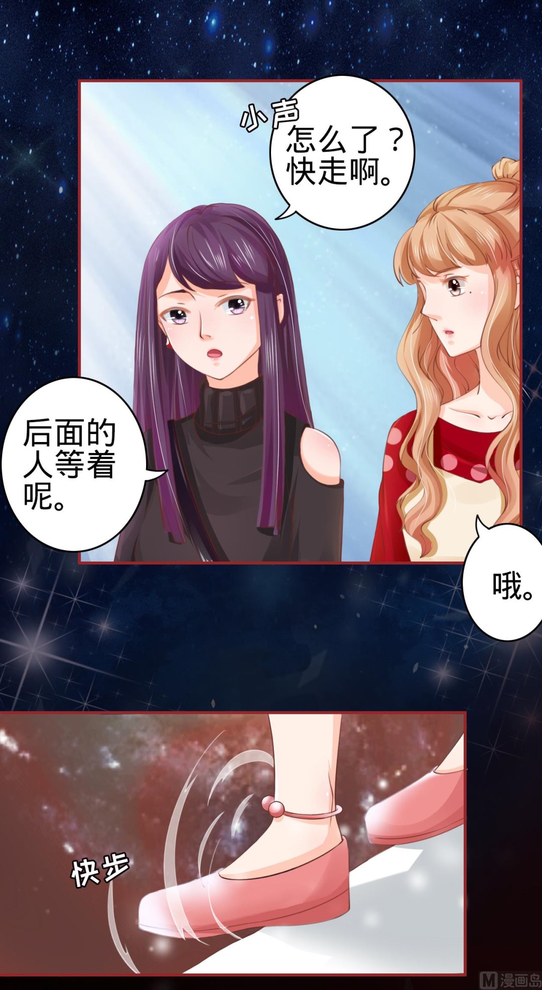 神秘界的新娘韩漫全集-第26话无删减无遮挡章节图片 