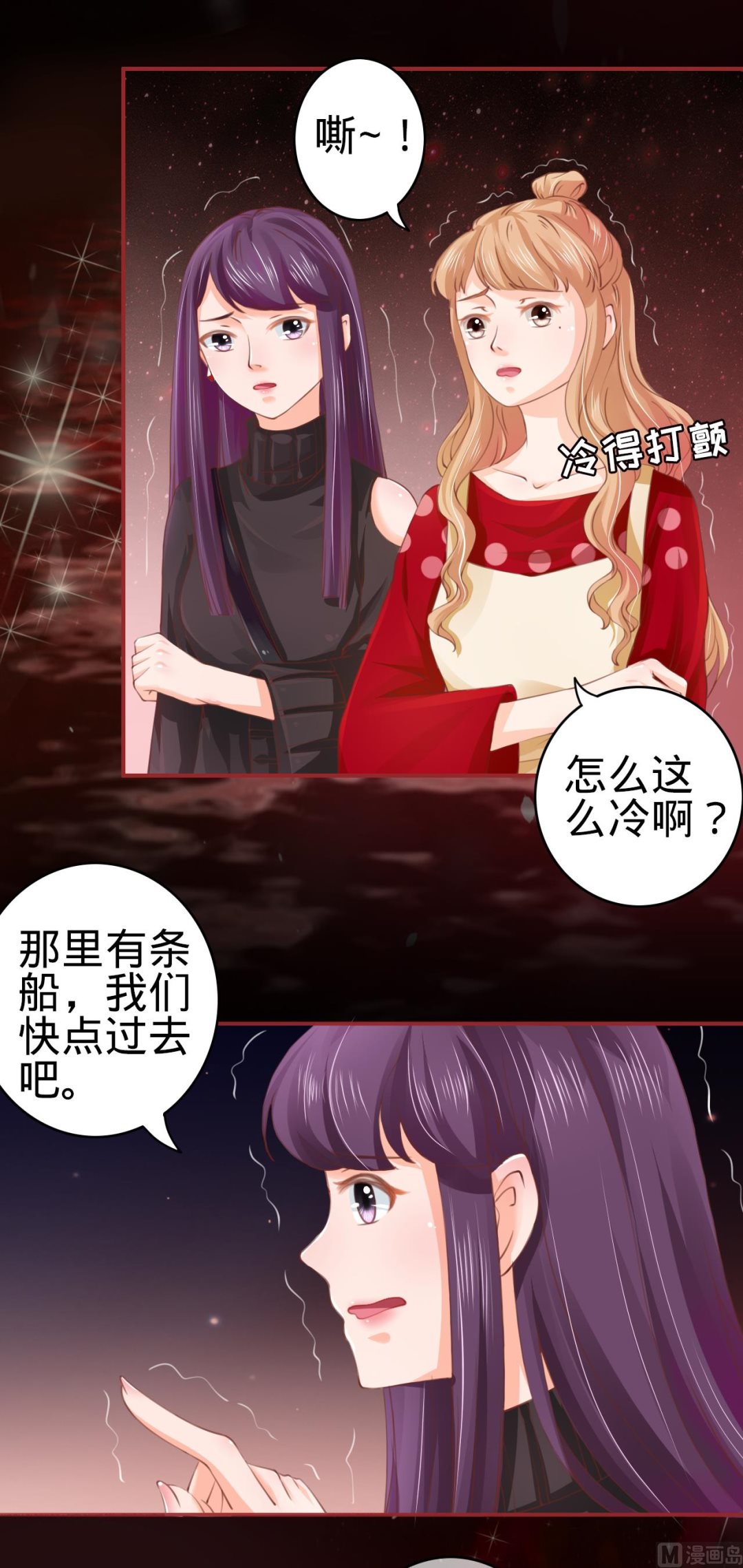 神秘界的新娘韩漫全集-第26话无删减无遮挡章节图片 