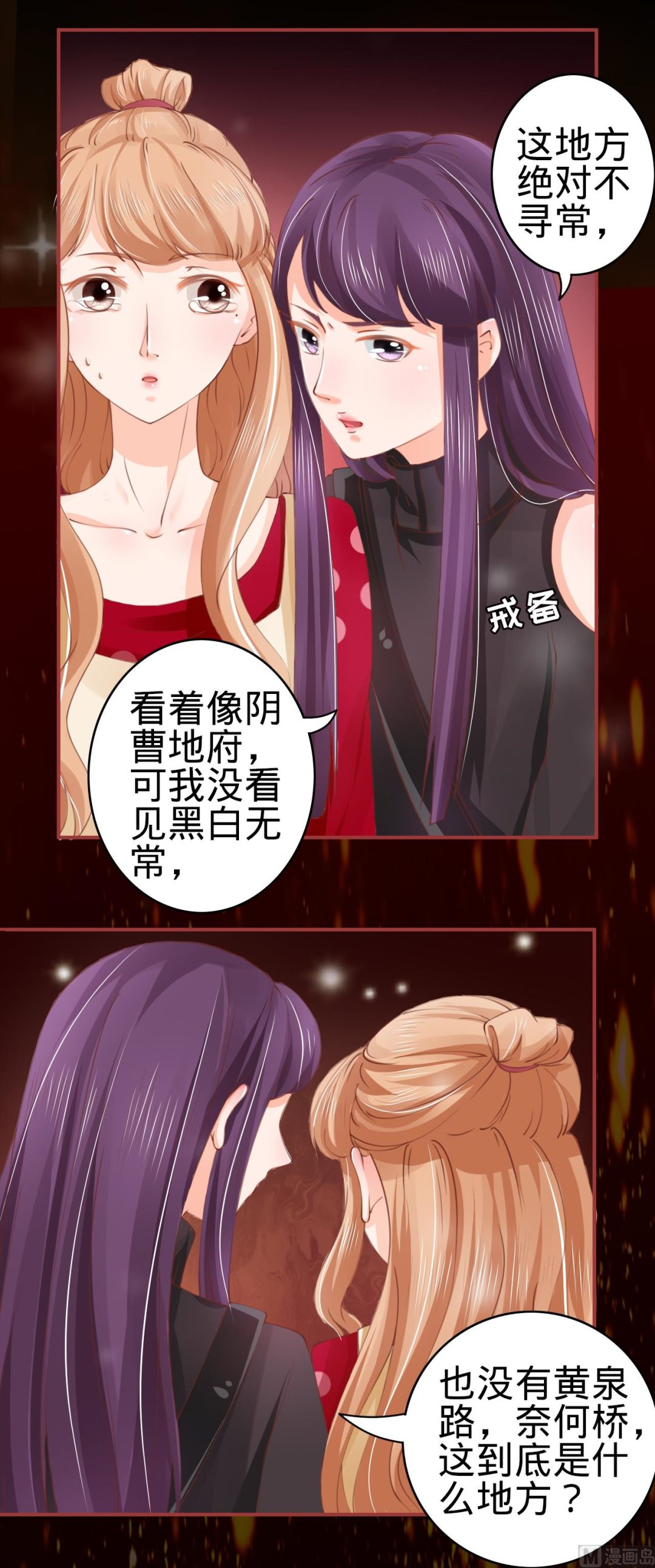 神秘界的新娘韩漫全集-第27话无删减无遮挡章节图片 