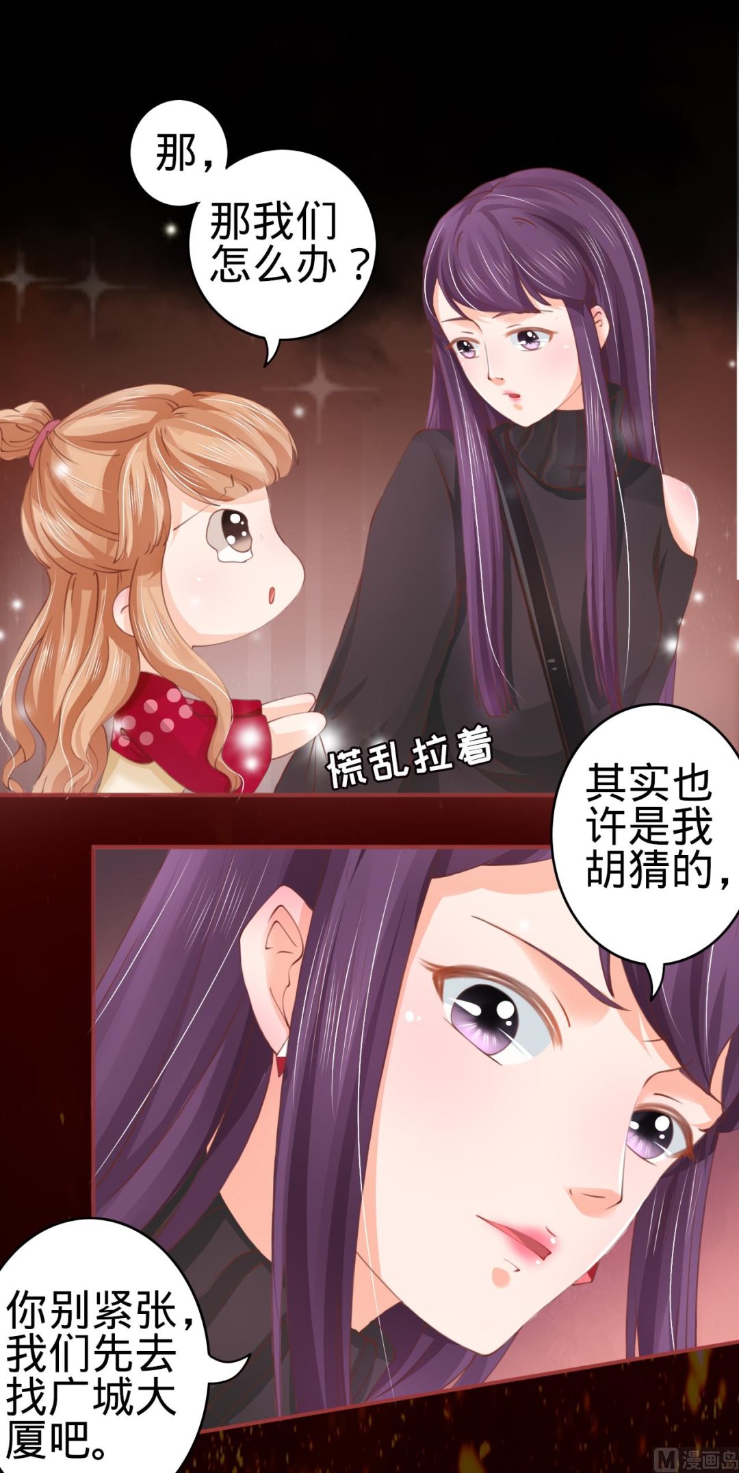 神秘界的新娘韩漫全集-第27话无删减无遮挡章节图片 