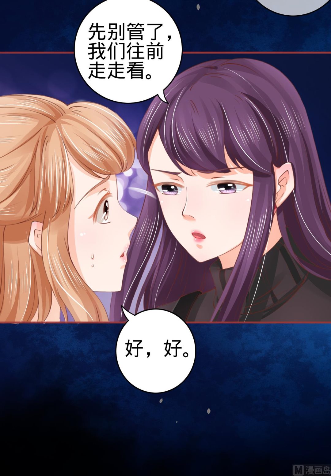 神秘界的新娘韩漫全集-第27话无删减无遮挡章节图片 