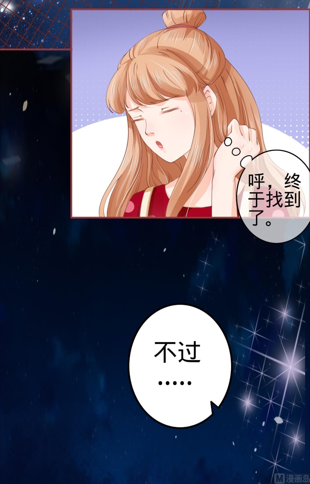 神秘界的新娘韩漫全集-第27话无删减无遮挡章节图片 