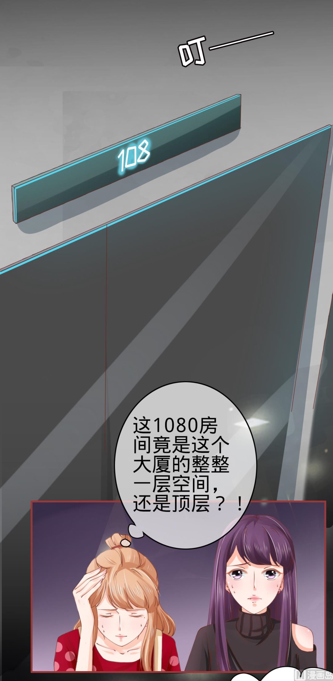 神秘界的新娘韩漫全集-第27话无删减无遮挡章节图片 