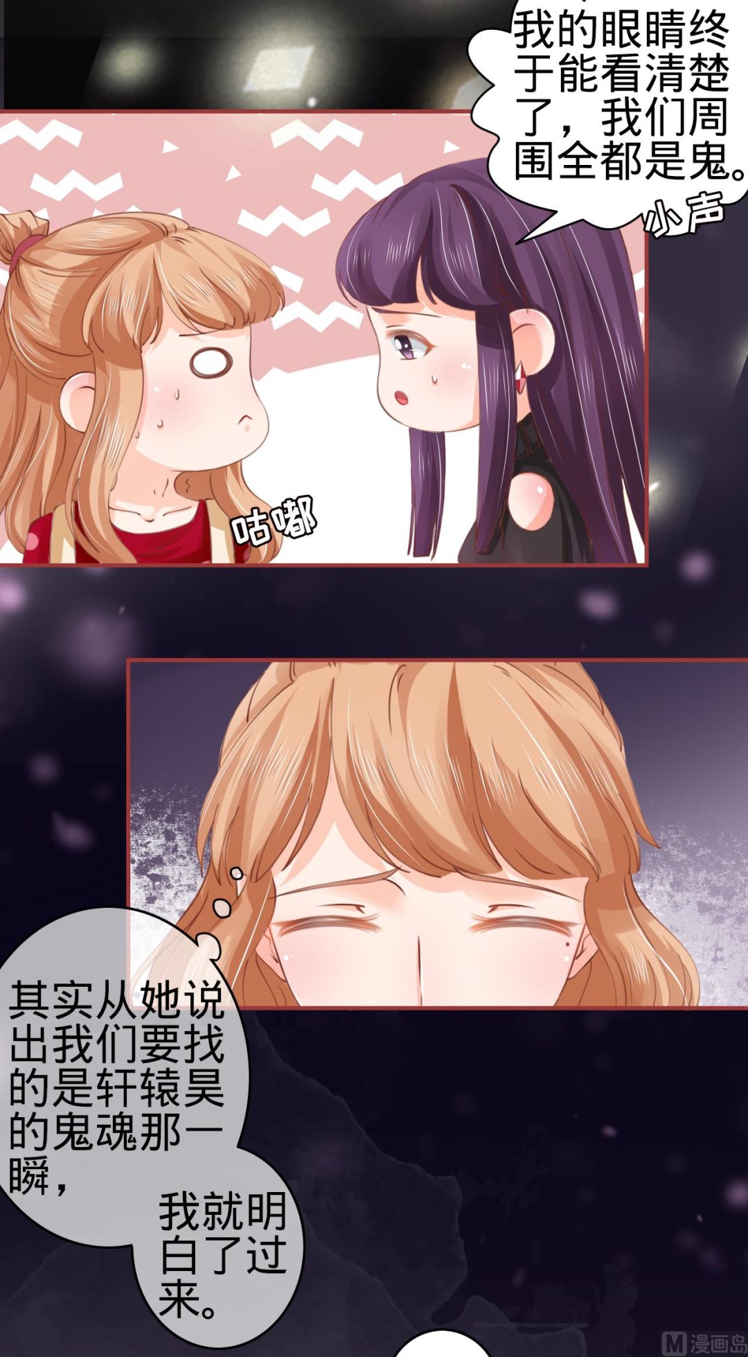 神秘界的新娘韩漫全集-第27话无删减无遮挡章节图片 