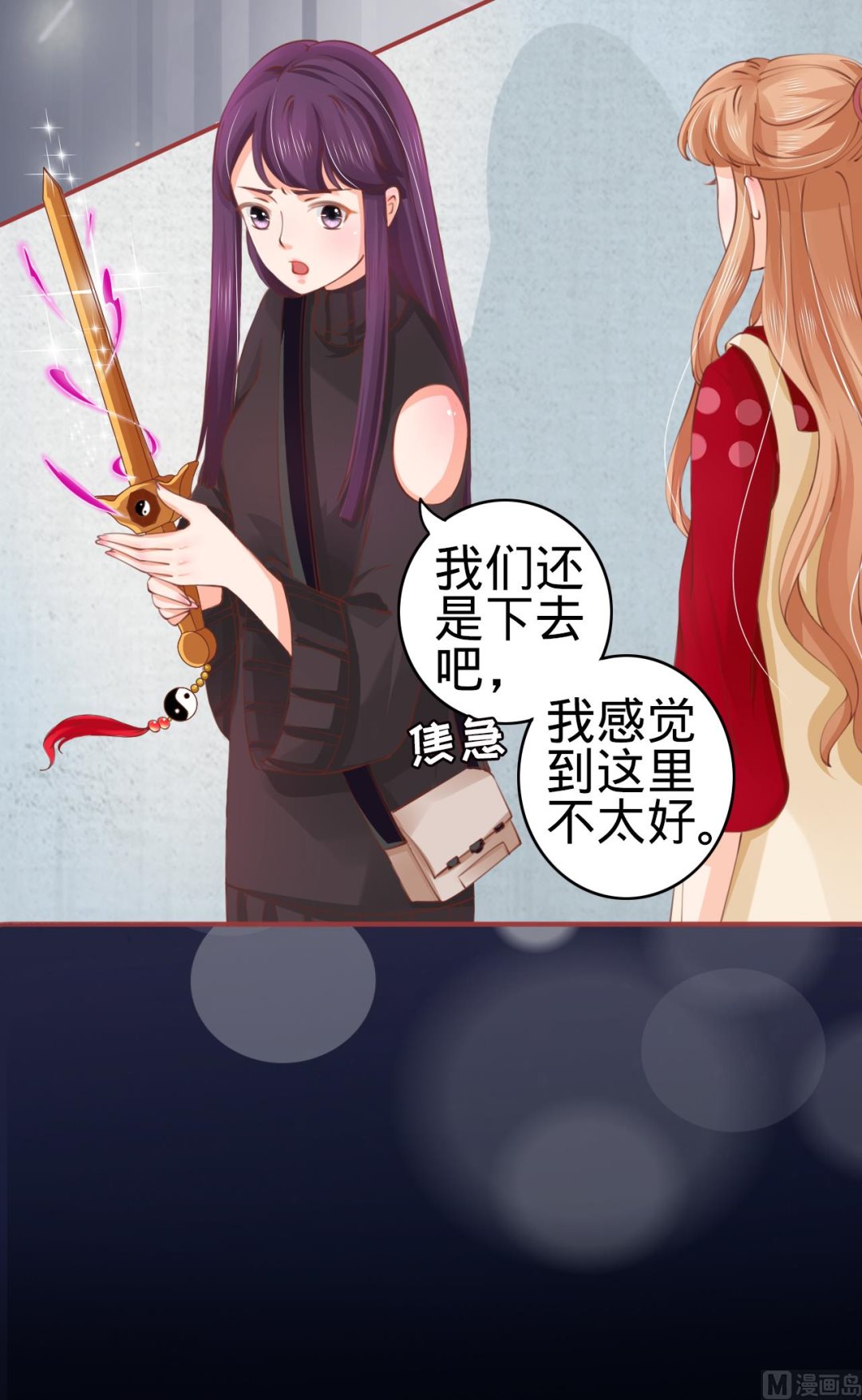 神秘界的新娘韩漫全集-第28话无删减无遮挡章节图片 
