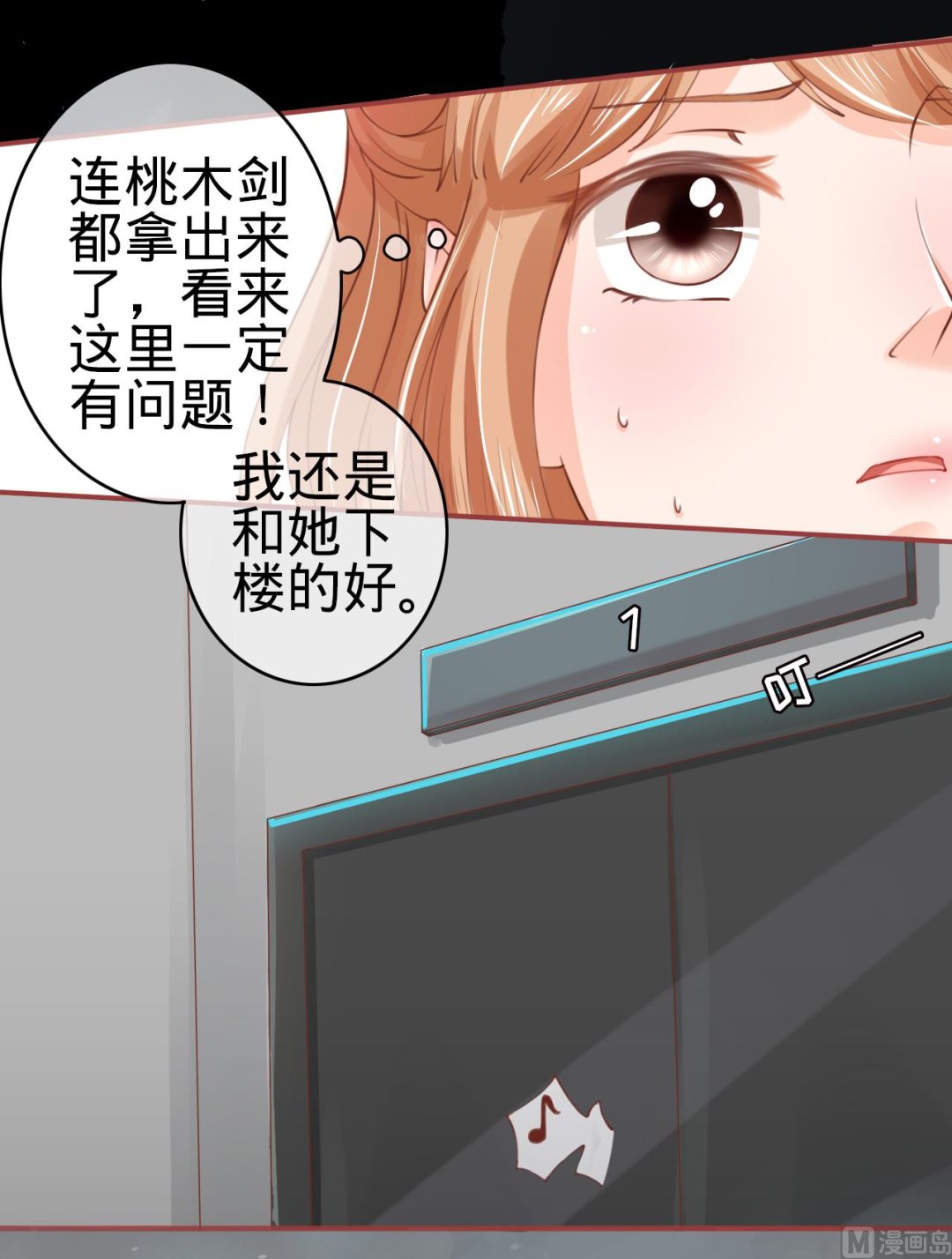 神秘界的新娘韩漫全集-第28话无删减无遮挡章节图片 