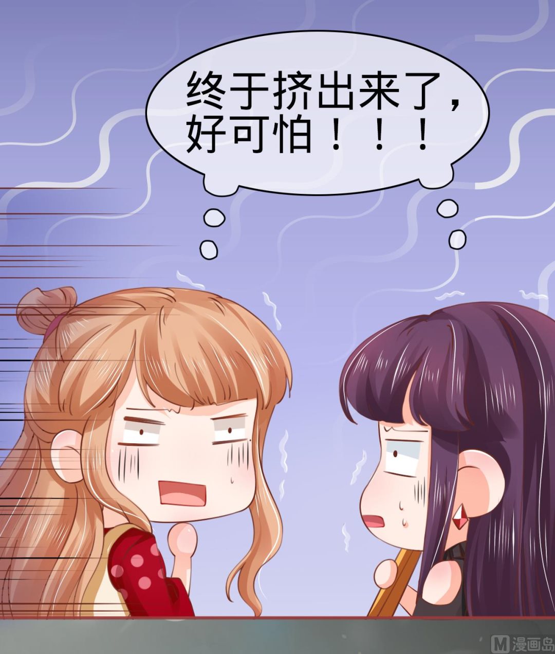神秘界的新娘韩漫全集-第28话无删减无遮挡章节图片 