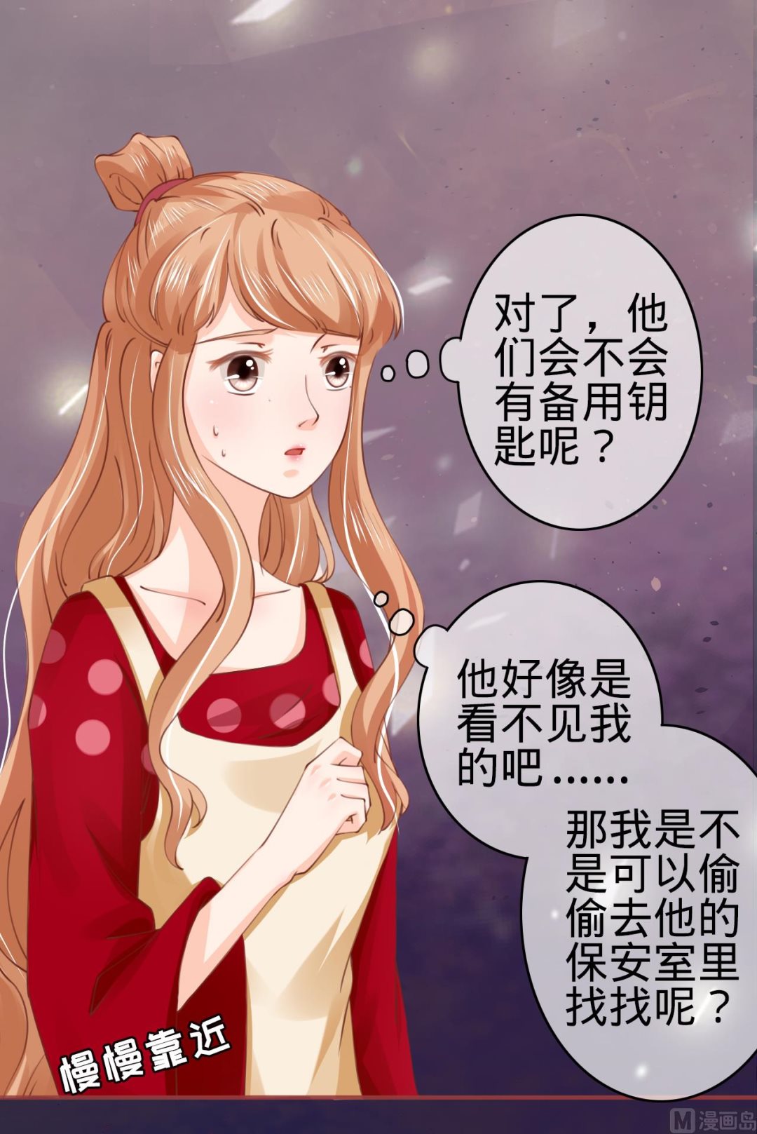 神秘界的新娘韩漫全集-第28话无删减无遮挡章节图片 