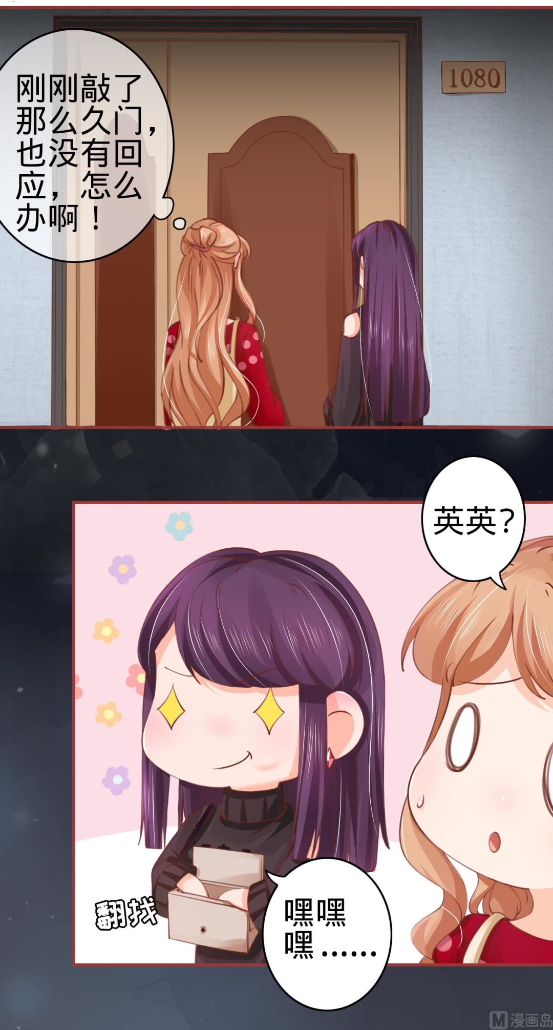 神秘界的新娘韩漫全集-第28话无删减无遮挡章节图片 