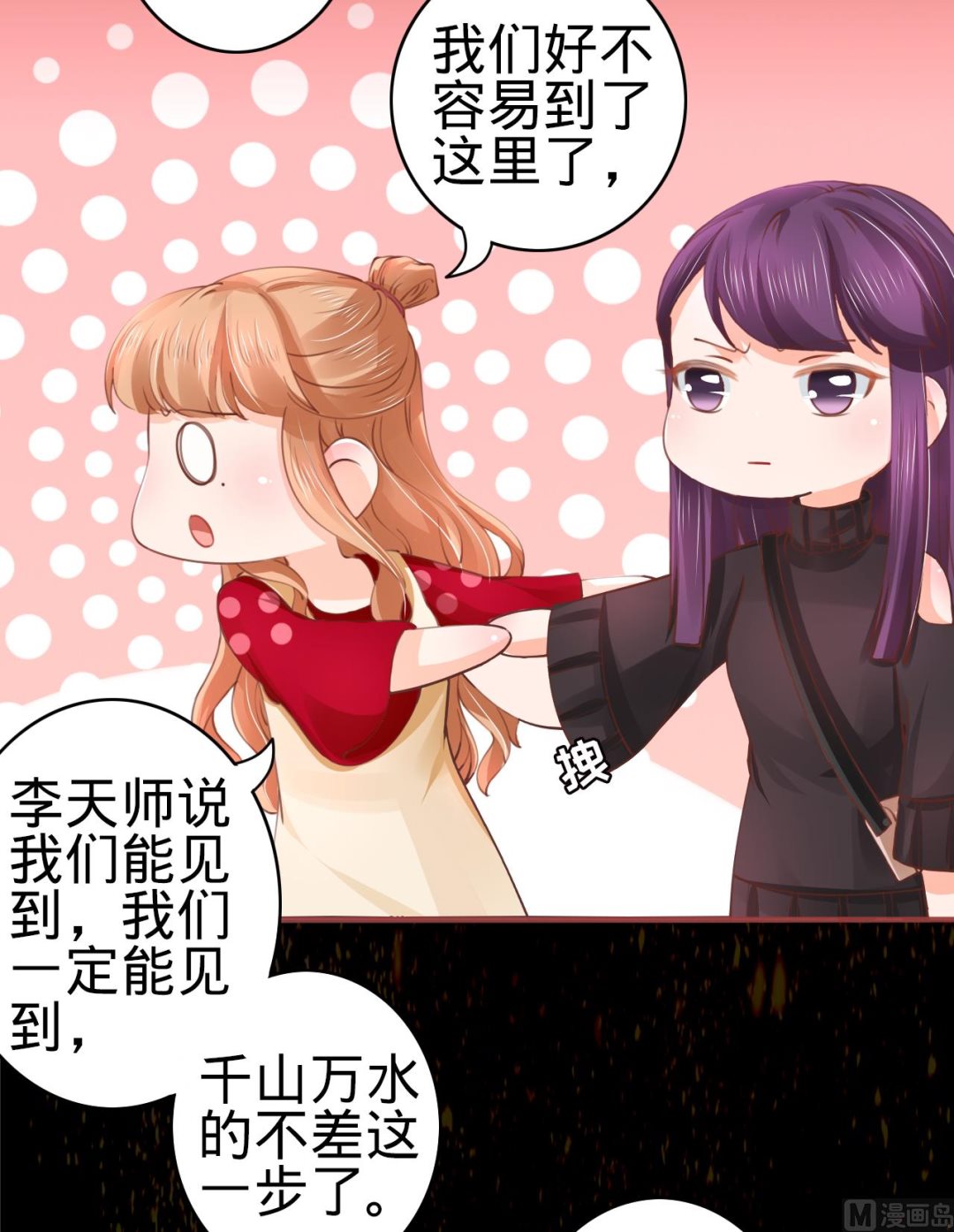 神秘界的新娘韩漫全集-第28话无删减无遮挡章节图片 