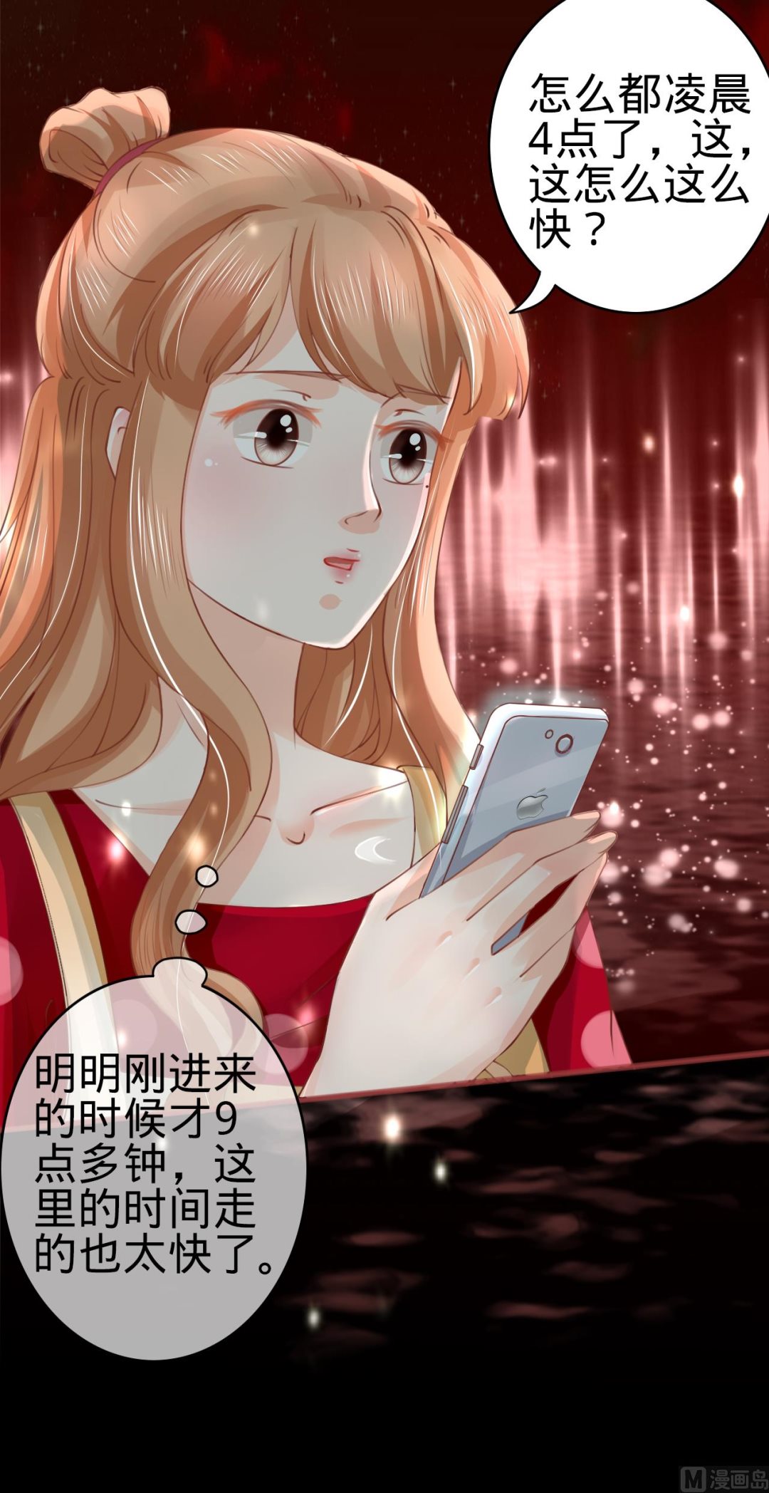 神秘界的新娘韩漫全集-第28话无删减无遮挡章节图片 