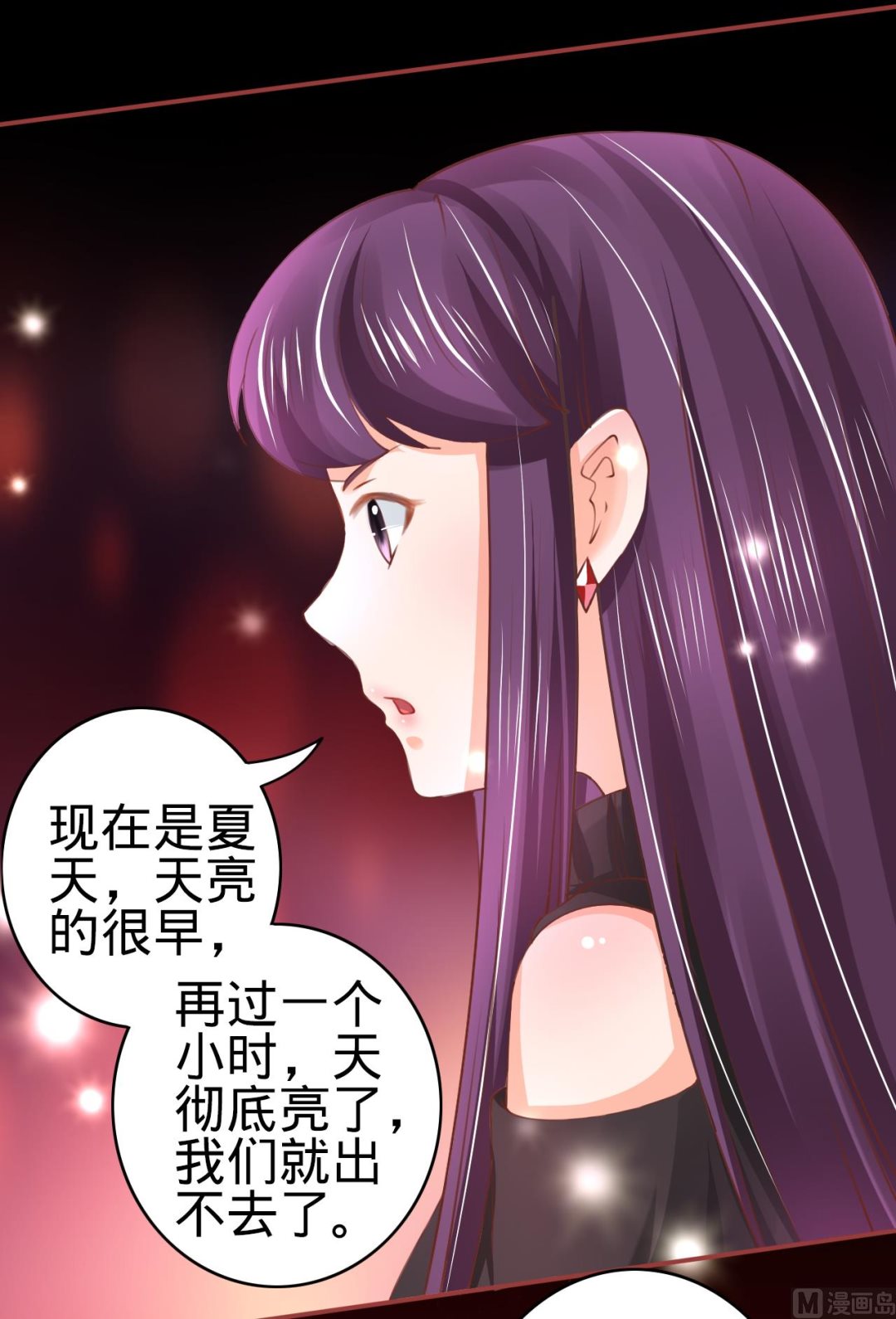 神秘界的新娘韩漫全集-第28话无删减无遮挡章节图片 