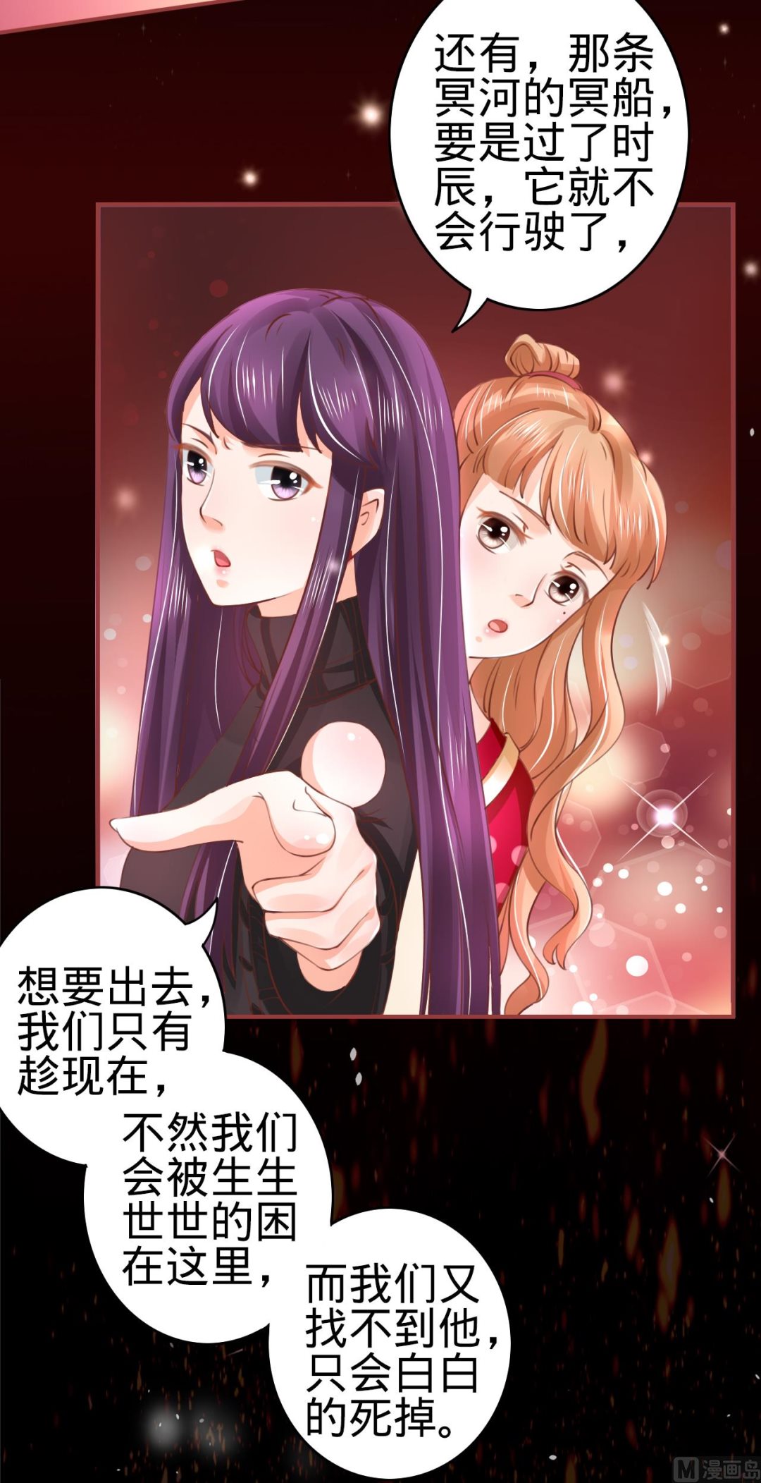 神秘界的新娘韩漫全集-第28话无删减无遮挡章节图片 