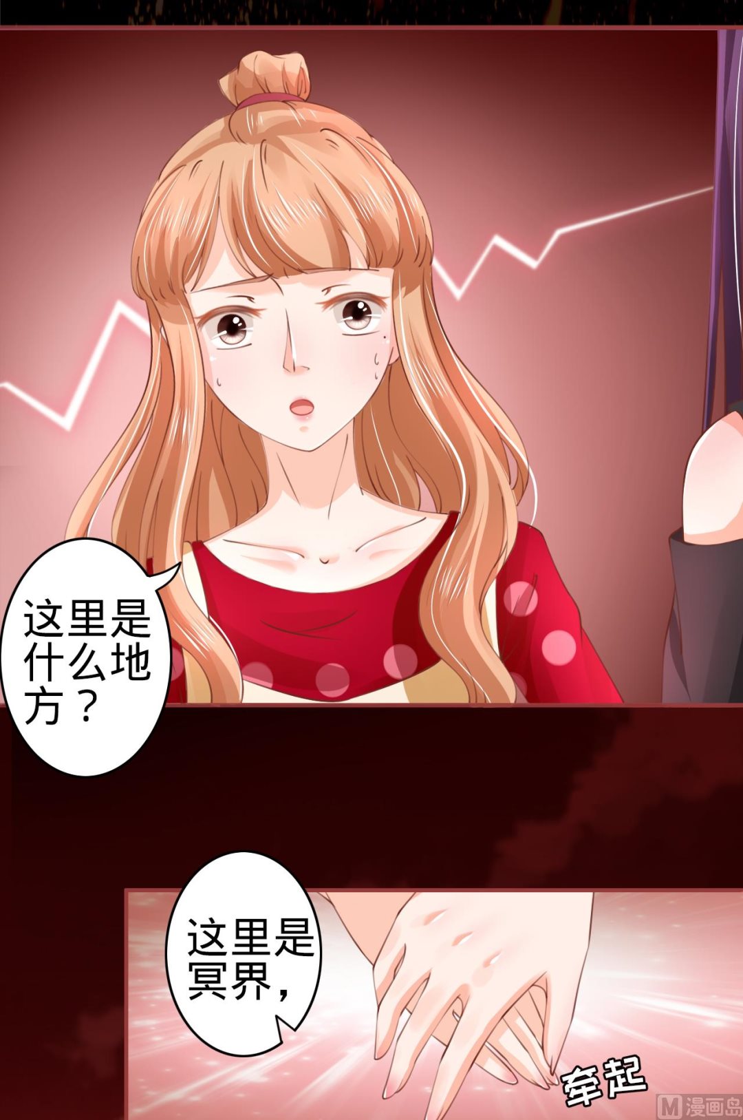 神秘界的新娘韩漫全集-第28话无删减无遮挡章节图片 