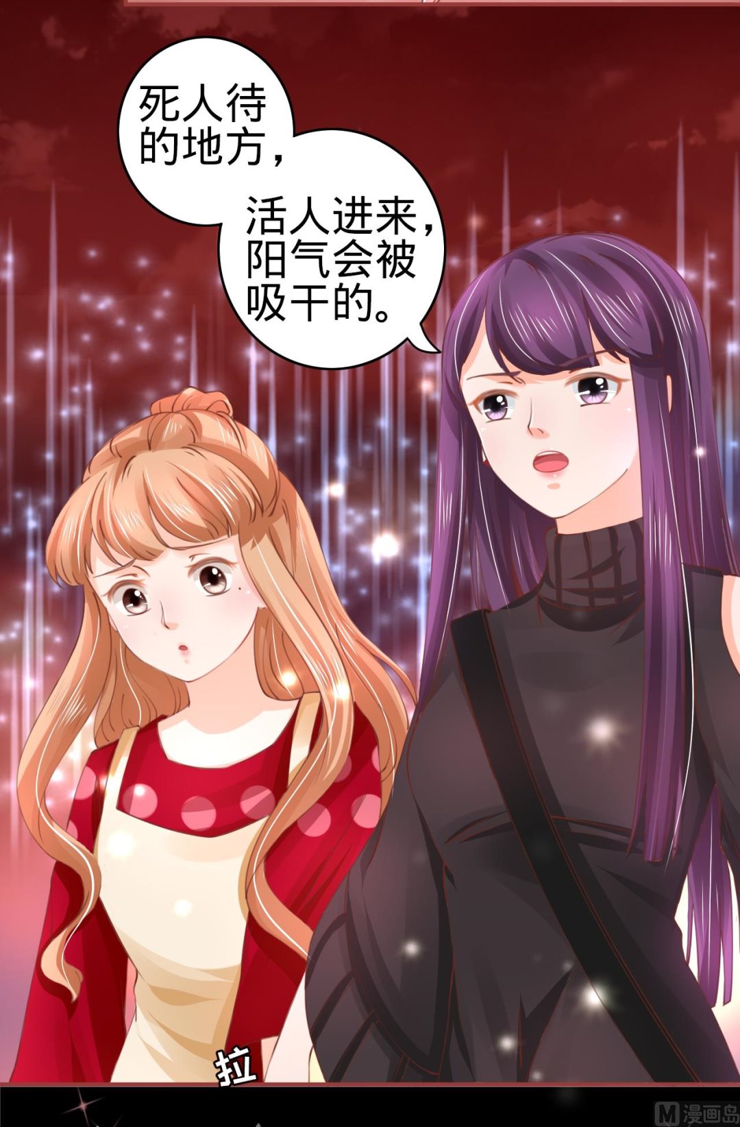 神秘界的新娘韩漫全集-第28话无删减无遮挡章节图片 
