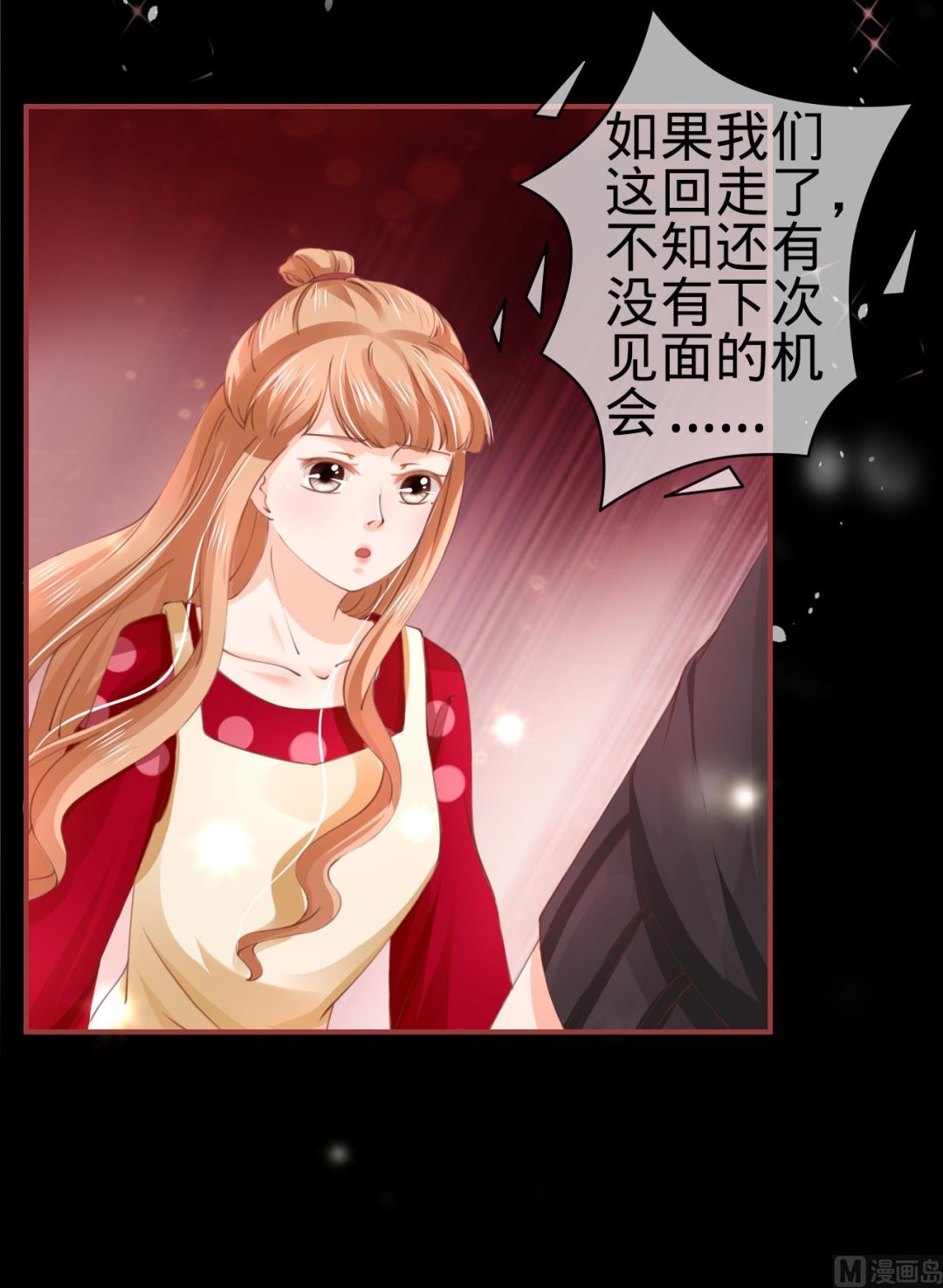 神秘界的新娘韩漫全集-第28话无删减无遮挡章节图片 