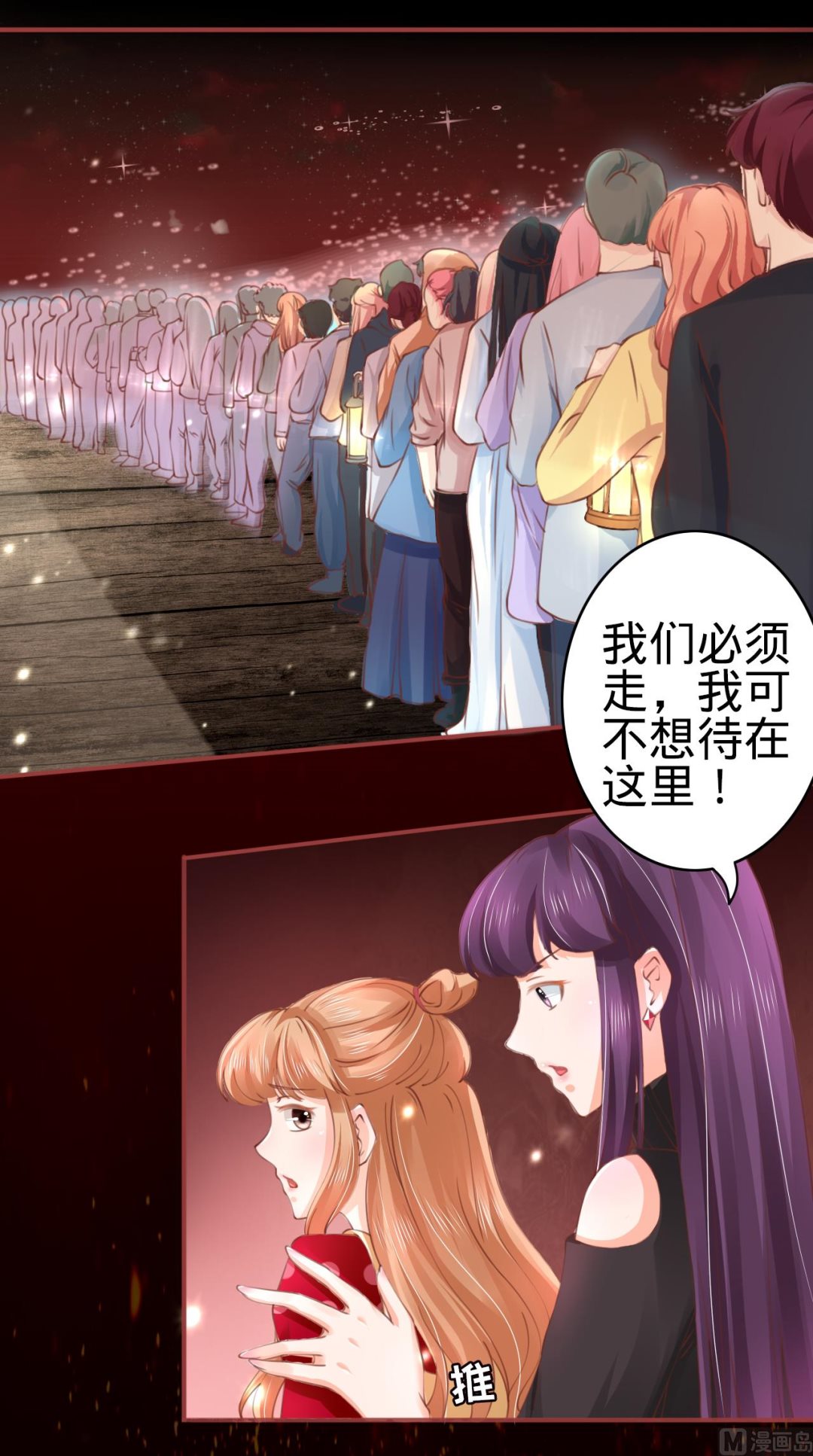 神秘界的新娘韩漫全集-第28话无删减无遮挡章节图片 