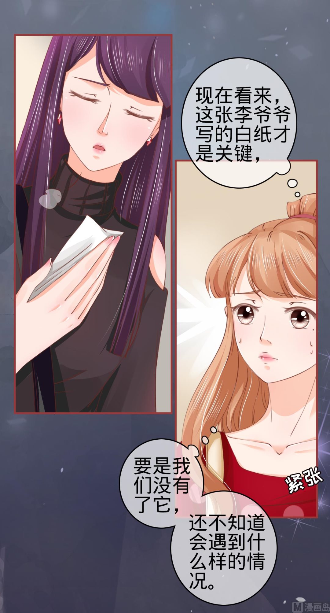 神秘界的新娘韩漫全集-第28话无删减无遮挡章节图片 