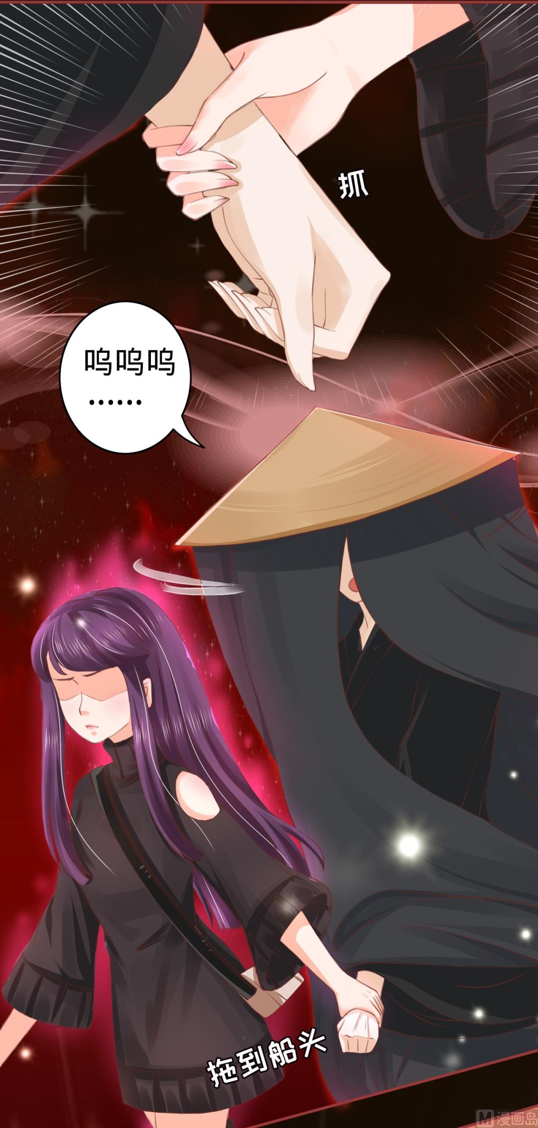 神秘界的新娘韩漫全集-第29话无删减无遮挡章节图片 