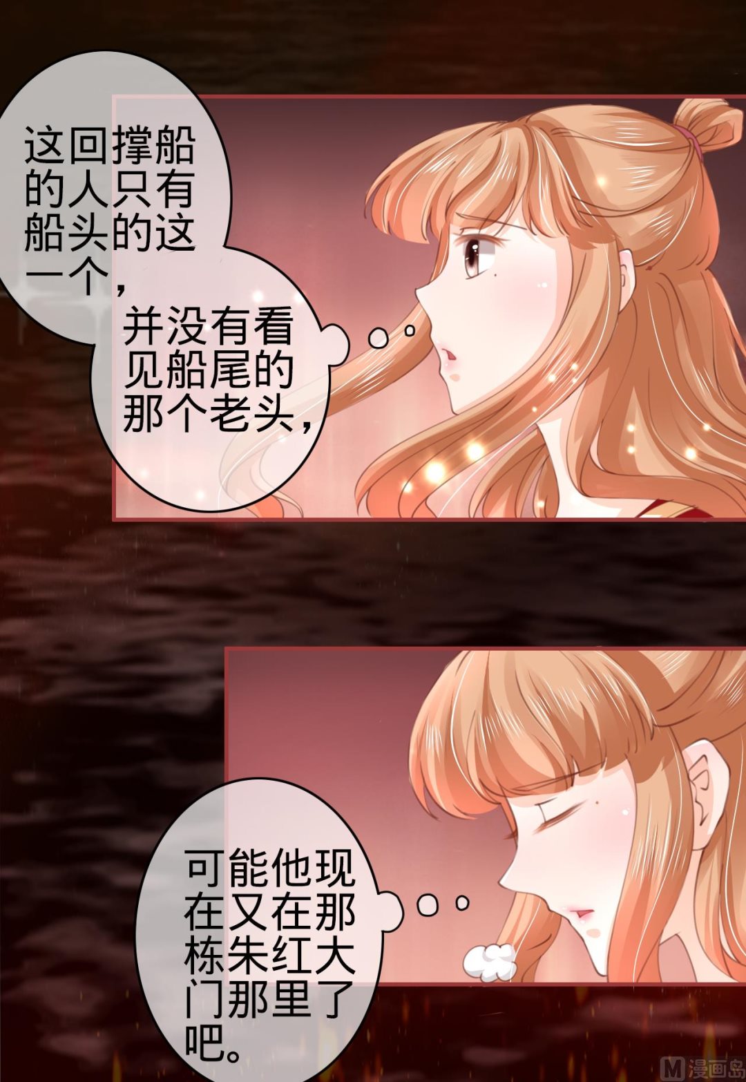 神秘界的新娘韩漫全集-第29话无删减无遮挡章节图片 