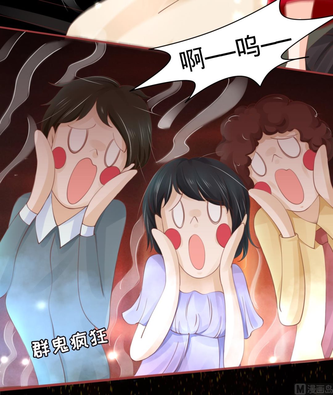 神秘界的新娘韩漫全集-第29话无删减无遮挡章节图片 