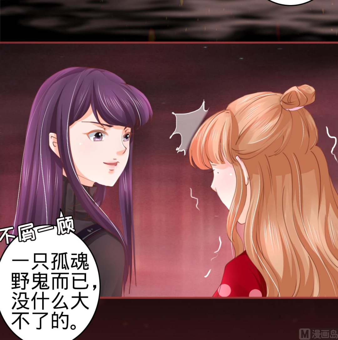 神秘界的新娘韩漫全集-第29话无删减无遮挡章节图片 