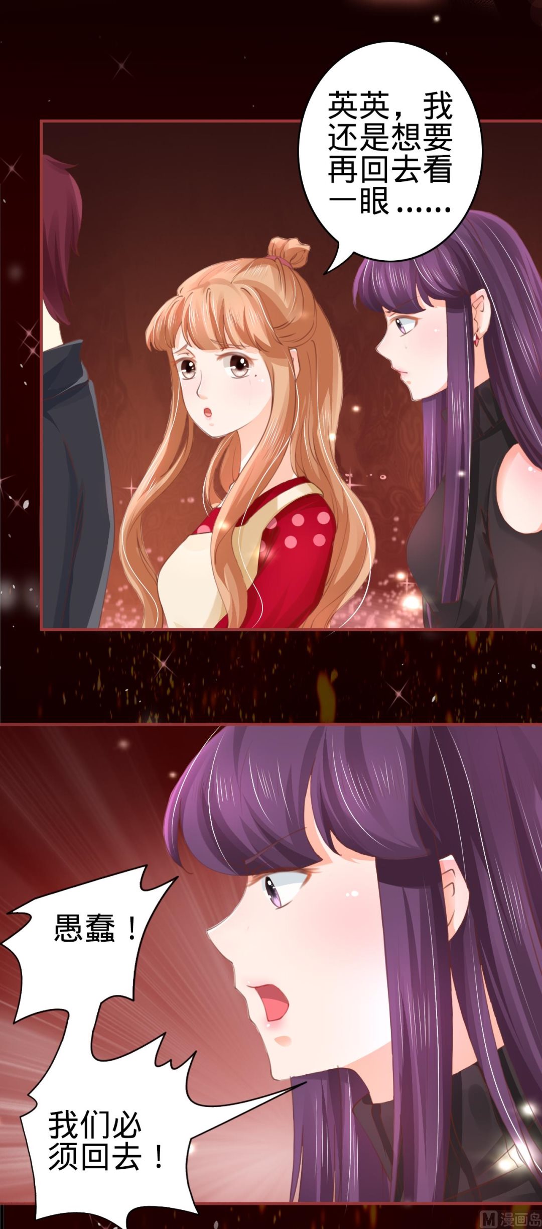 神秘界的新娘韩漫全集-第29话无删减无遮挡章节图片 
