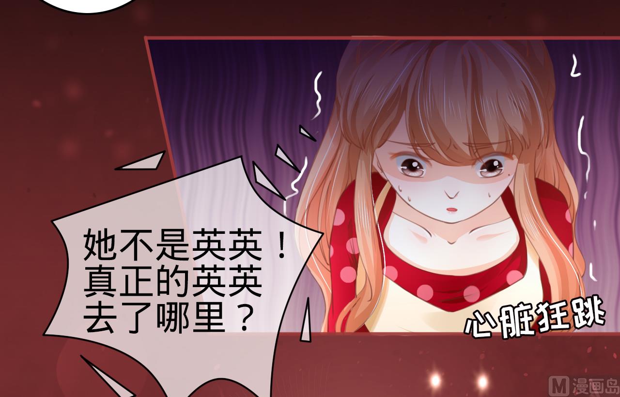 神秘界的新娘韩漫全集-第29话无删减无遮挡章节图片 
