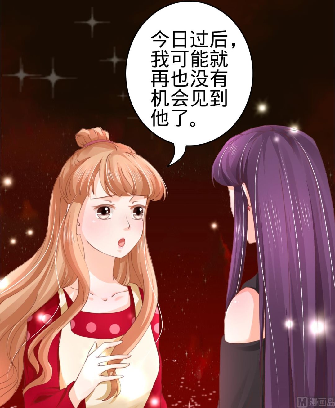 神秘界的新娘韩漫全集-第29话无删减无遮挡章节图片 