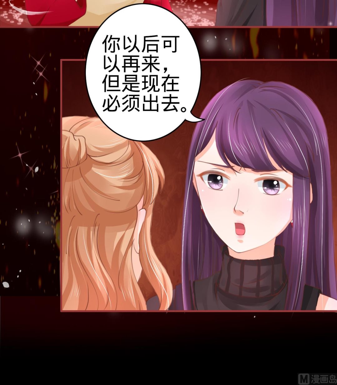 神秘界的新娘韩漫全集-第29话无删减无遮挡章节图片 