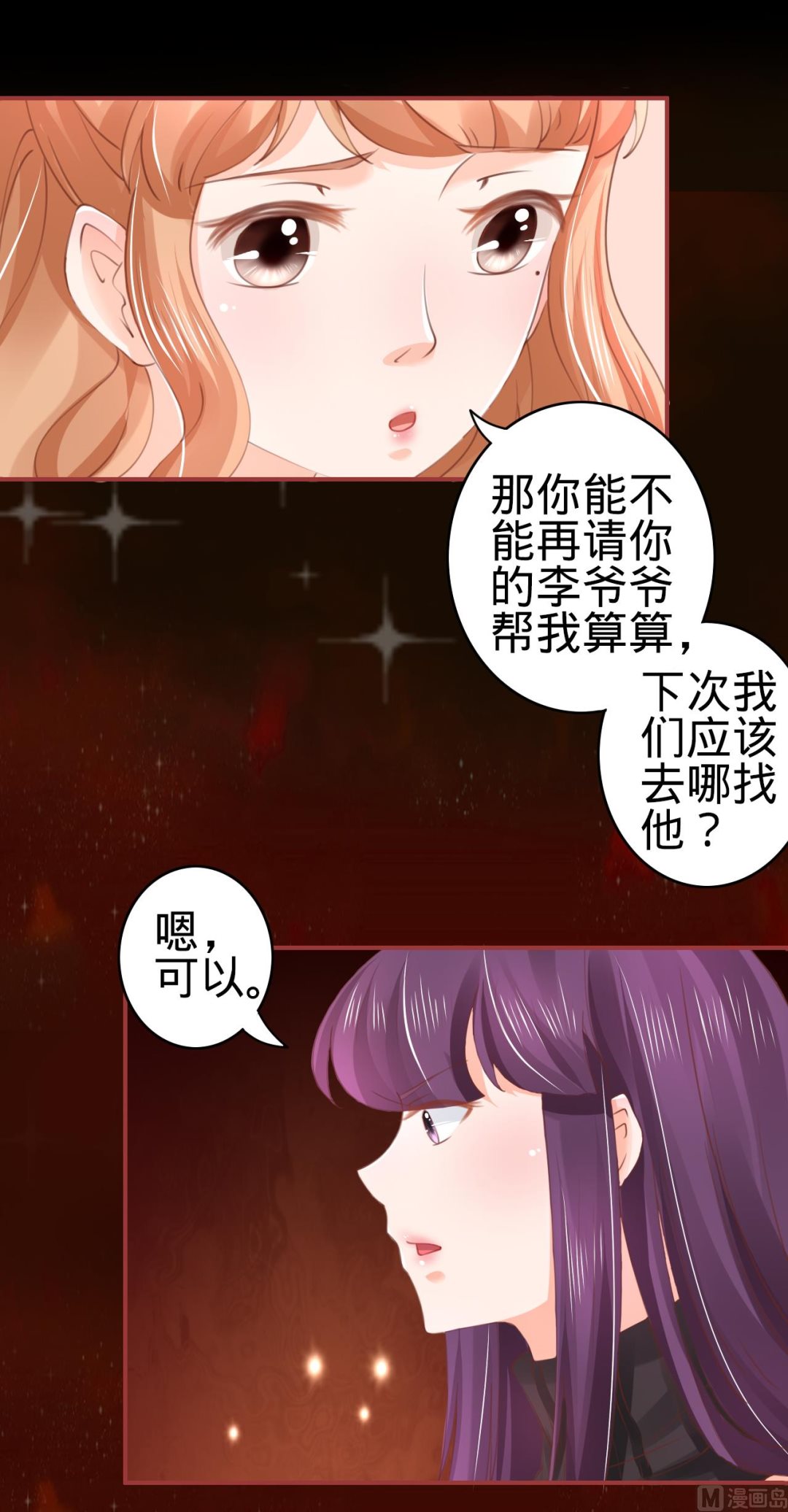 神秘界的新娘韩漫全集-第29话无删减无遮挡章节图片 