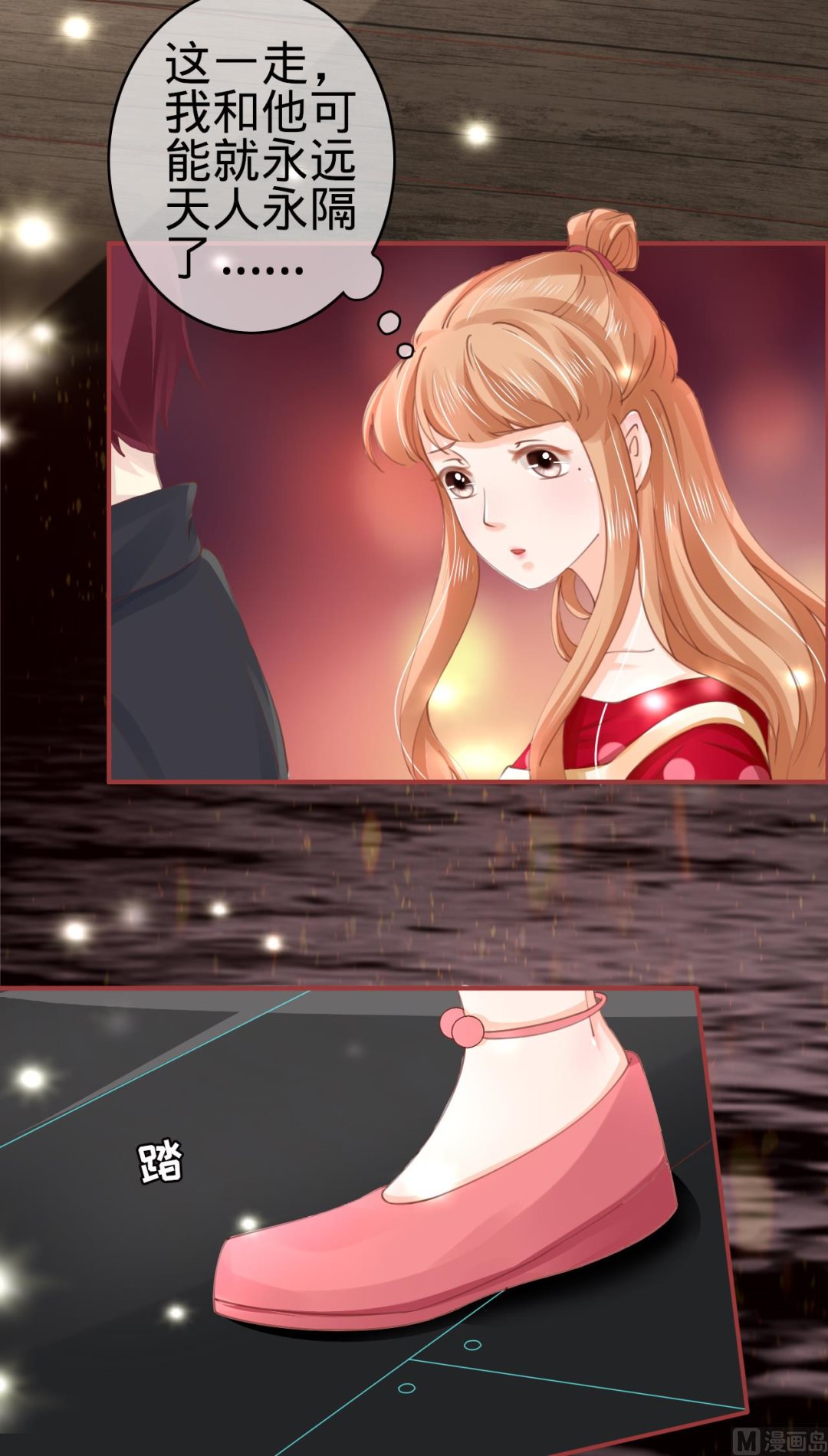 神秘界的新娘韩漫全集-第29话无删减无遮挡章节图片 