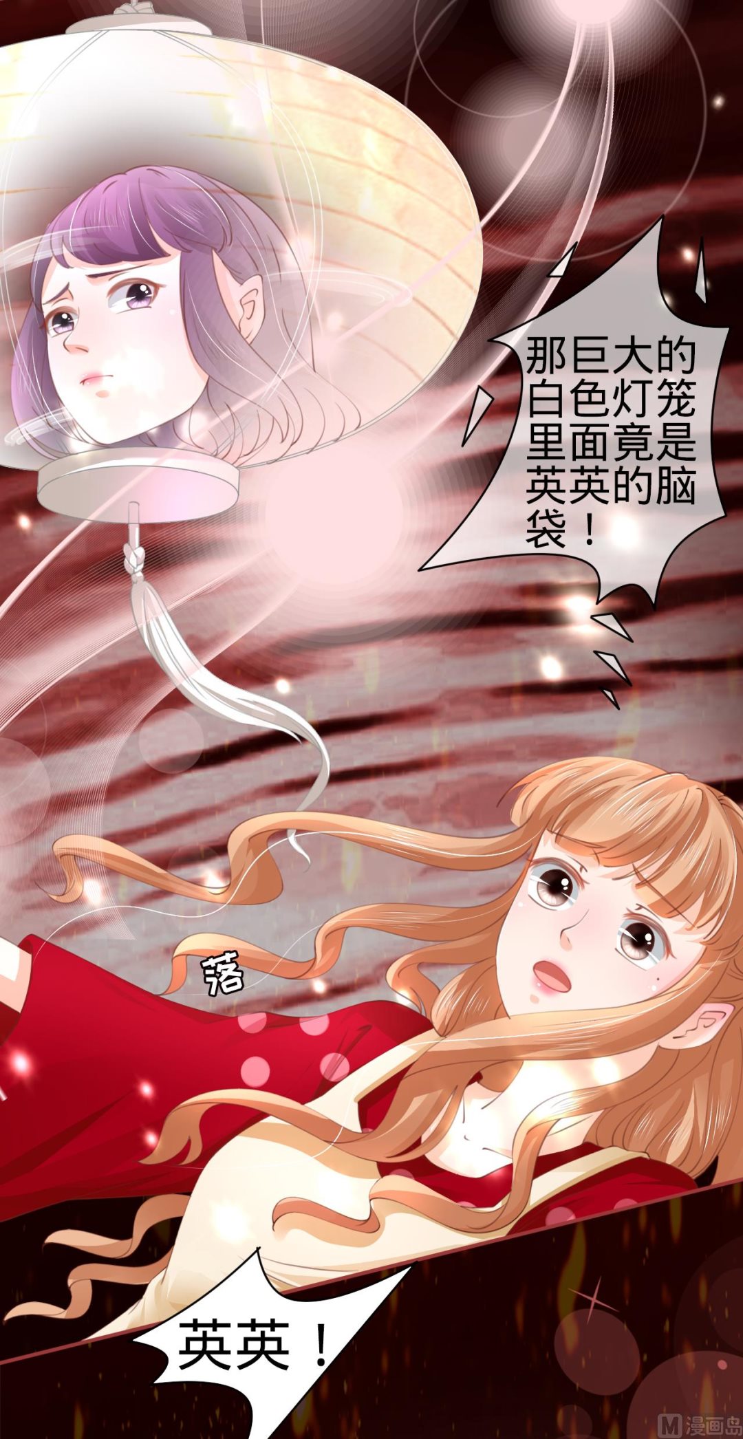 神秘界的新娘韩漫全集-第30话无删减无遮挡章节图片 