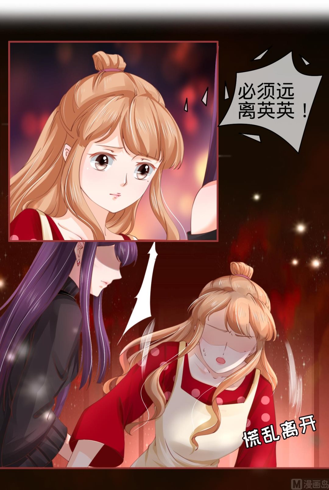 神秘界的新娘韩漫全集-第30话无删减无遮挡章节图片 
