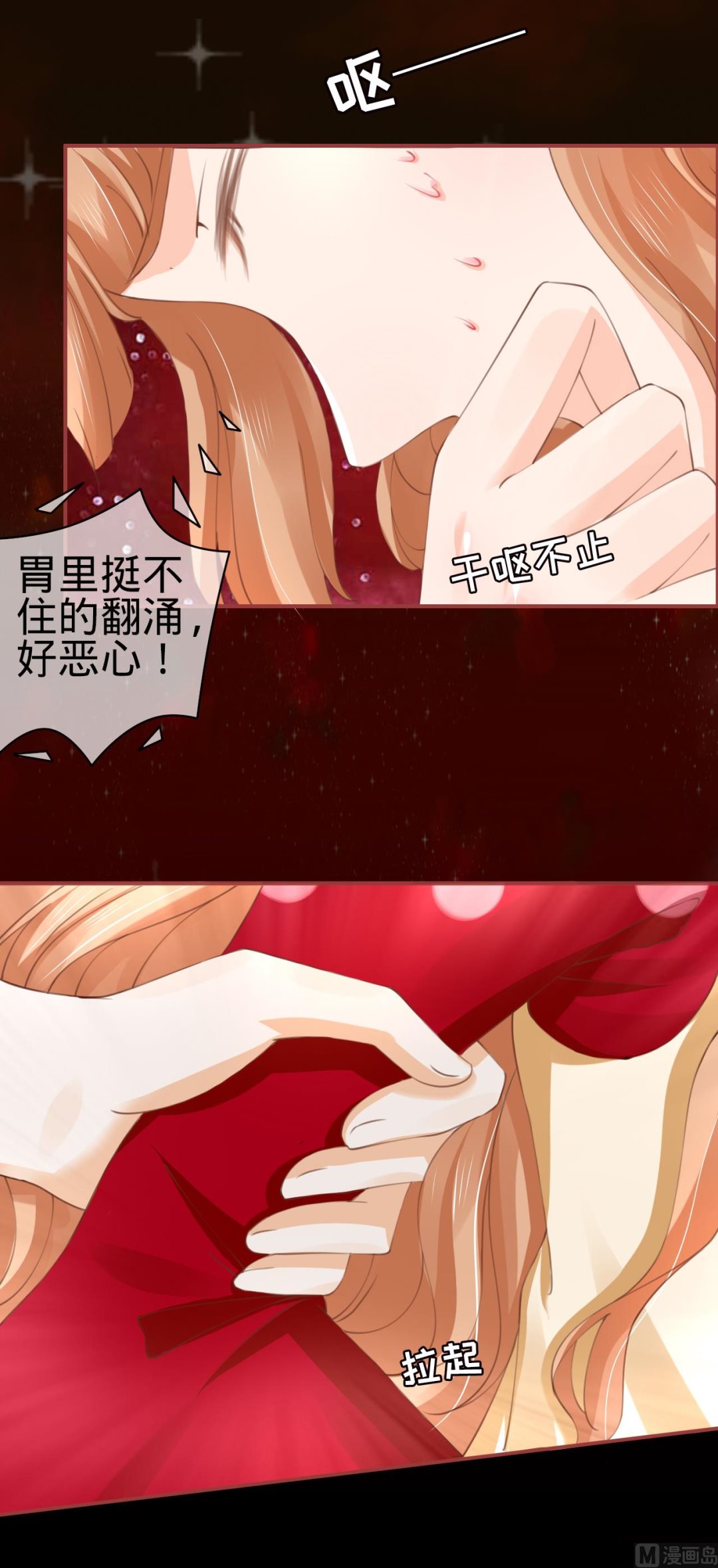 神秘界的新娘韩漫全集-第30话无删减无遮挡章节图片 