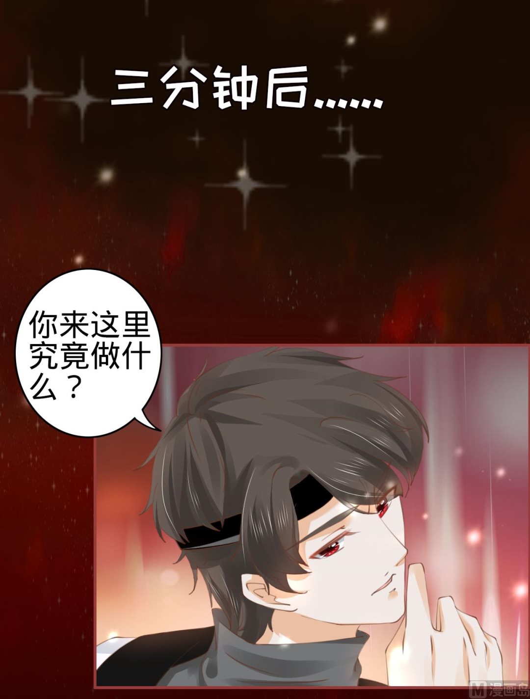 神秘界的新娘韩漫全集-第30话无删减无遮挡章节图片 
