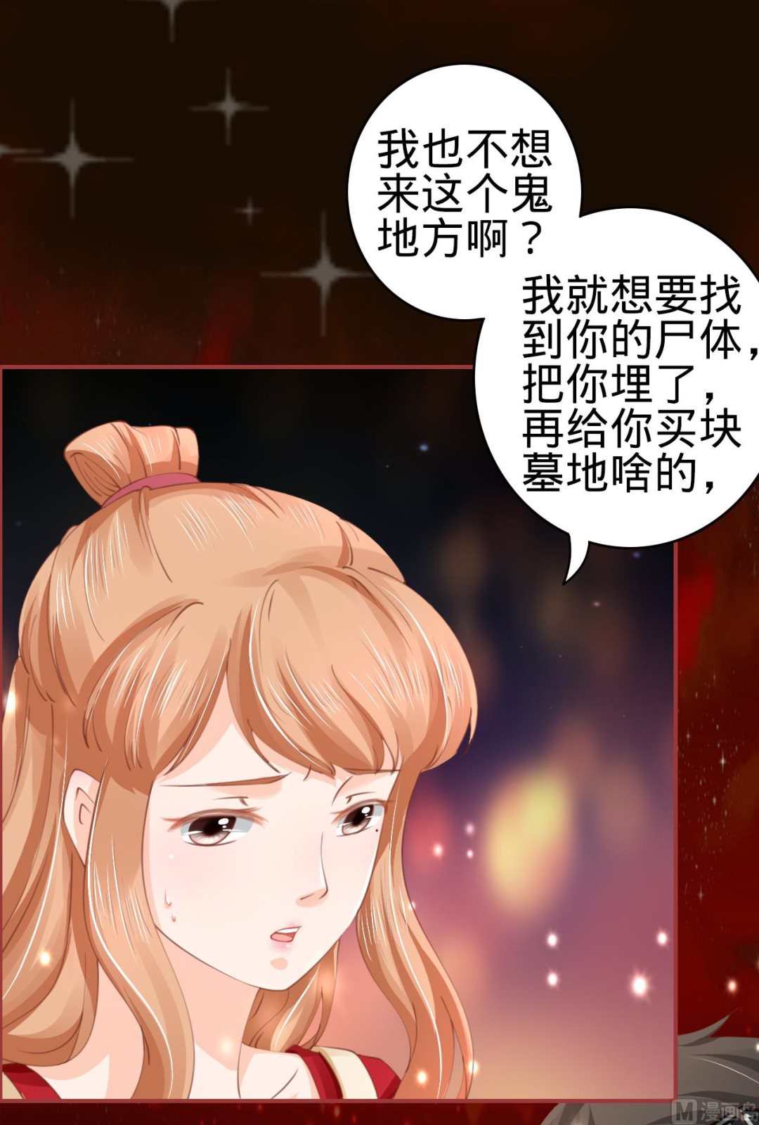 神秘界的新娘韩漫全集-第30话无删减无遮挡章节图片 
