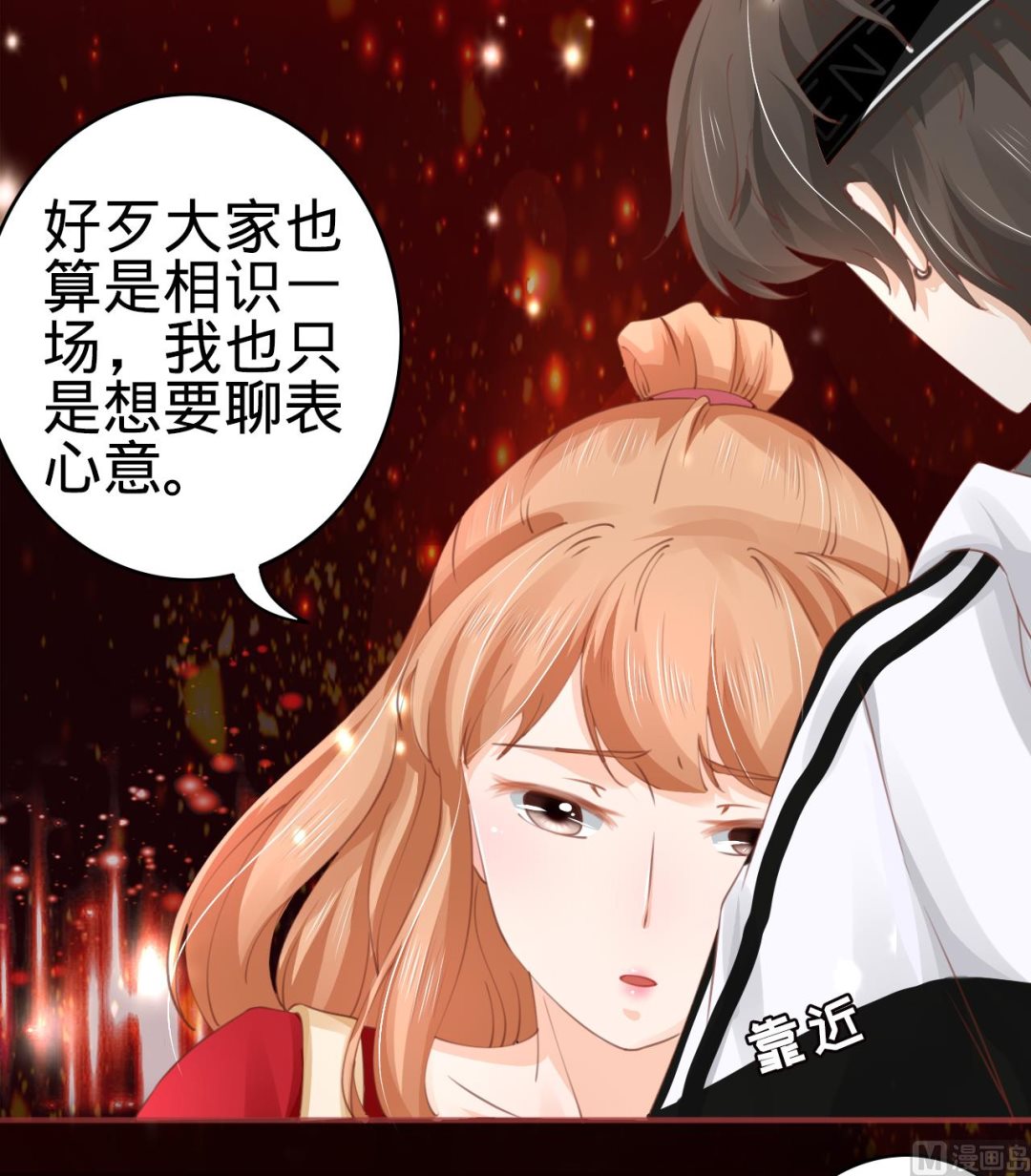 神秘界的新娘韩漫全集-第30话无删减无遮挡章节图片 