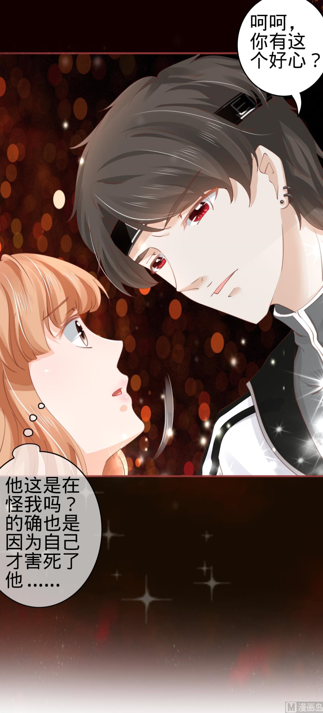 神秘界的新娘韩漫全集-第30话无删减无遮挡章节图片 