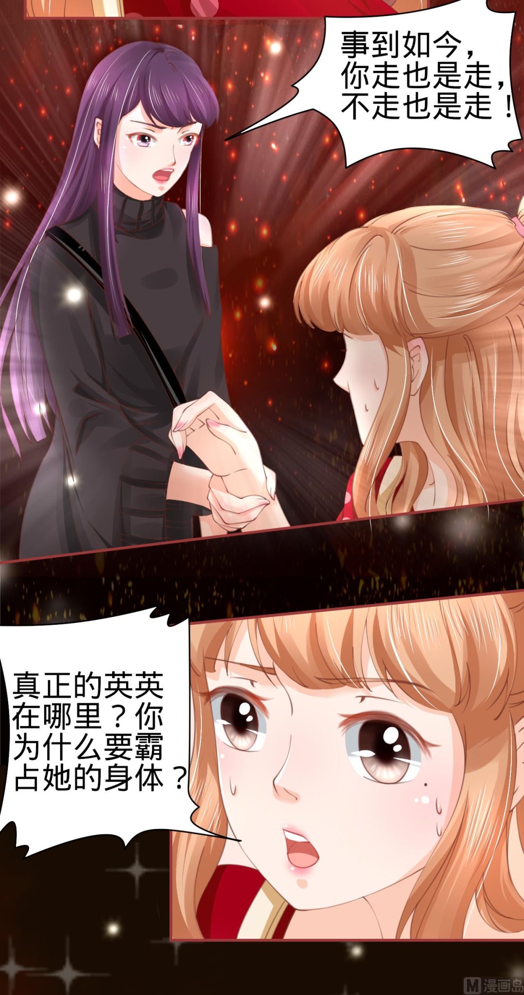 神秘界的新娘韩漫全集-第30话无删减无遮挡章节图片 