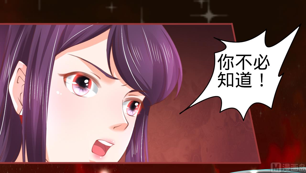 神秘界的新娘韩漫全集-第30话无删减无遮挡章节图片 