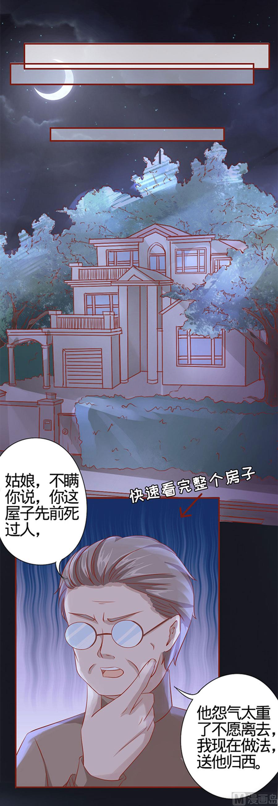 神秘界的新娘韩漫全集-第4话无删减无遮挡章节图片 