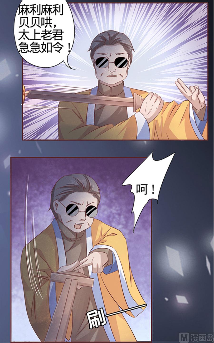 神秘界的新娘韩漫全集-第4话无删减无遮挡章节图片 