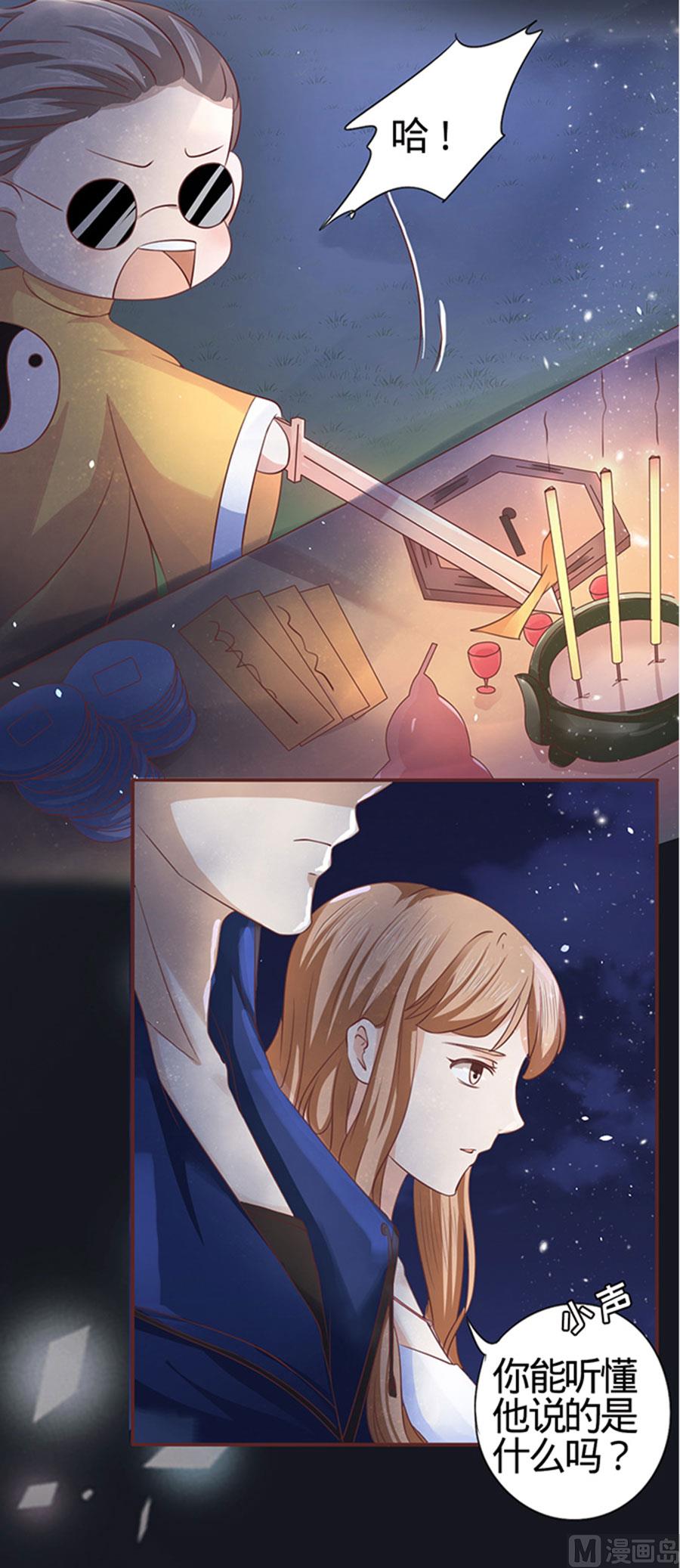 神秘界的新娘韩漫全集-第4话无删减无遮挡章节图片 