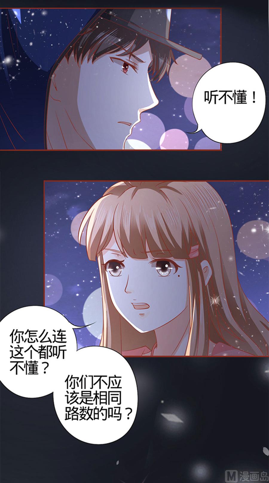 神秘界的新娘韩漫全集-第4话无删减无遮挡章节图片 