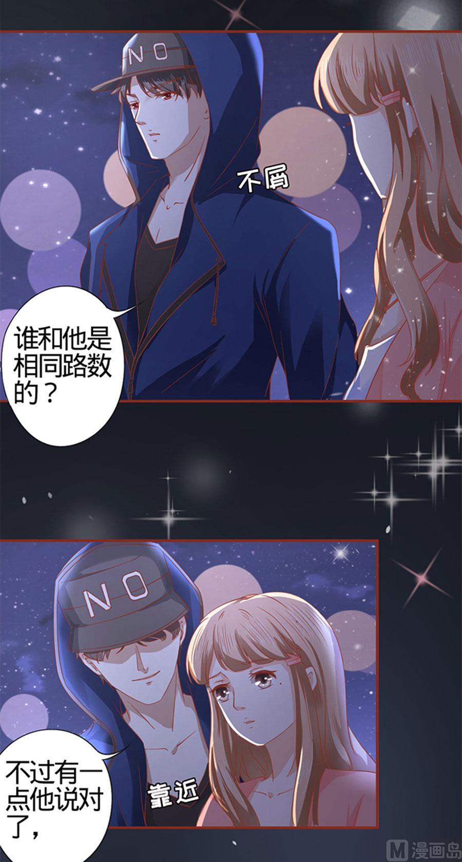 神秘界的新娘韩漫全集-第4话无删减无遮挡章节图片 