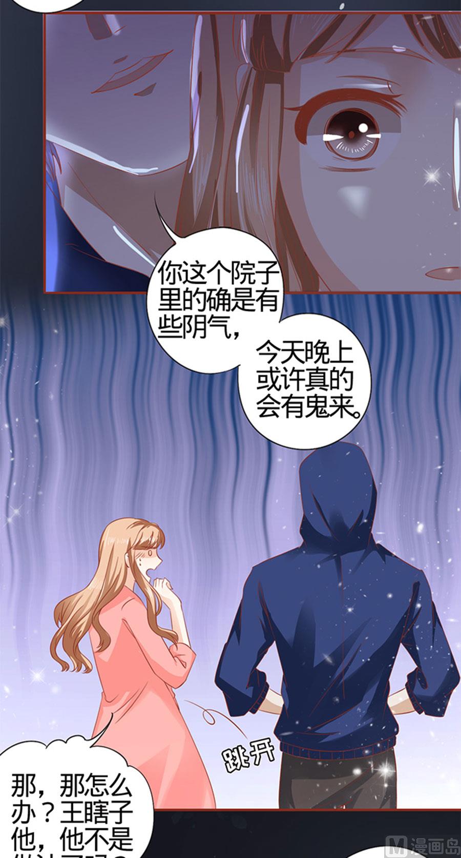神秘界的新娘韩漫全集-第4话无删减无遮挡章节图片 