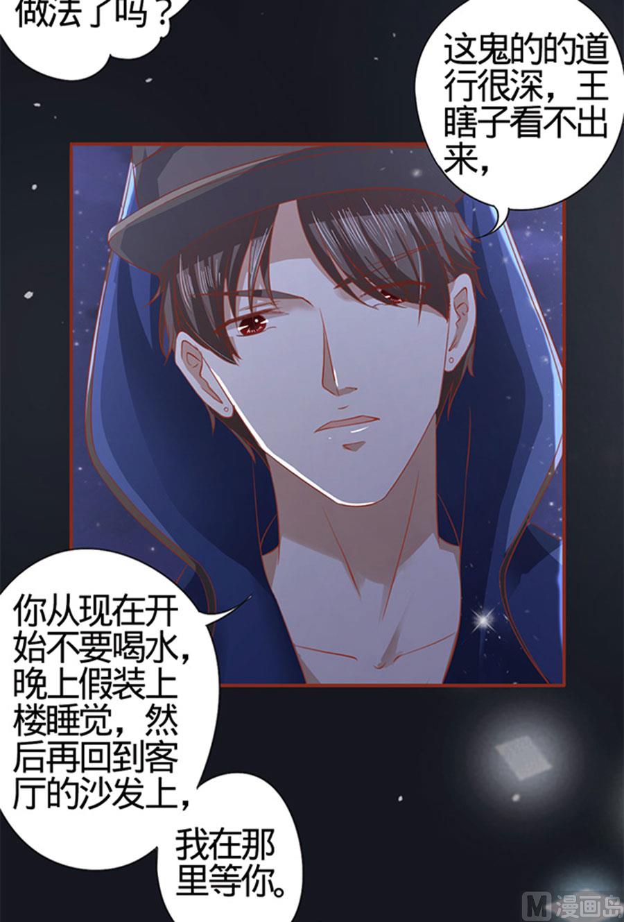 神秘界的新娘韩漫全集-第4话无删减无遮挡章节图片 